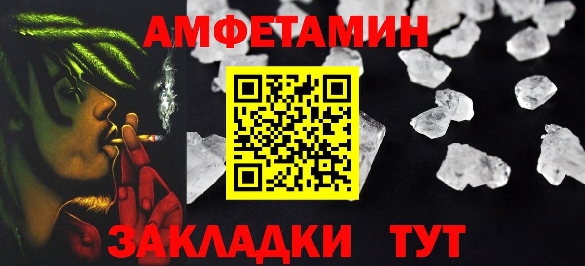 АМФЕТАМИН Premium Ялуторовск