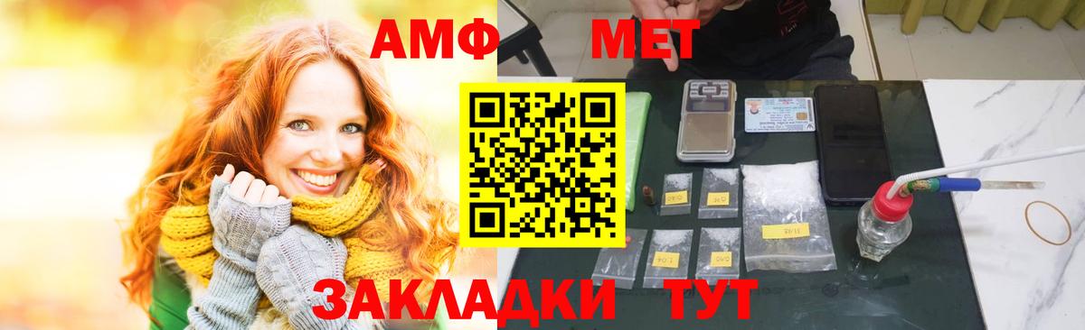 Ялуторовск  Амфетамин Premium  АМФ  Вход с VPN 
