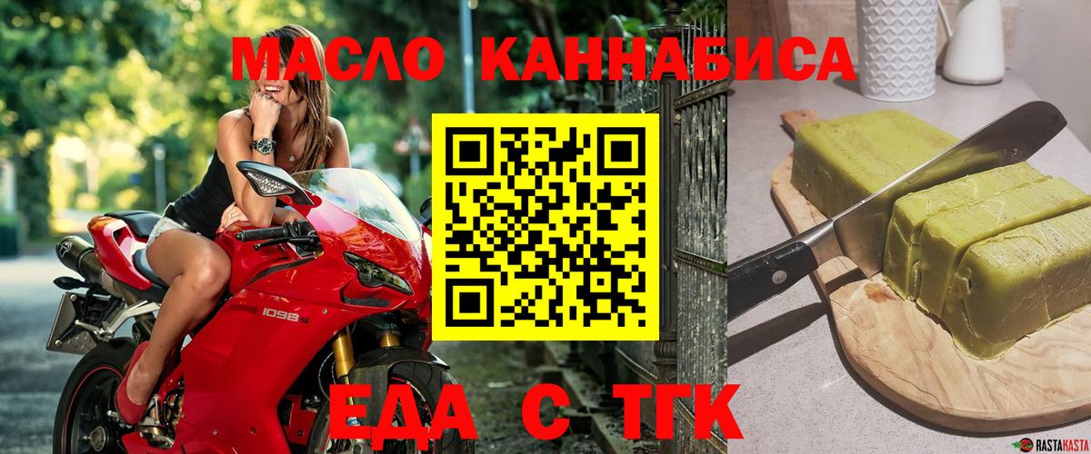 Cannafood марихуана Ялуторовск