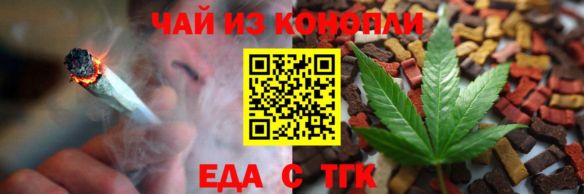 Ялуторовск  Печенье с ТГК марихуана  Вход с VPN 