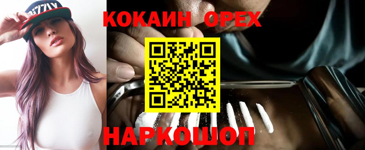 КОКАИН Columbia Ялуторовск
