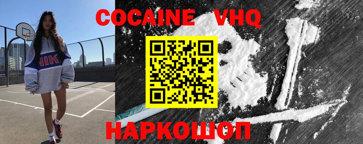 COCAIN VHQ  Вход с VPN  Кокаин  Ялуторовск  КОКАИН Перу 