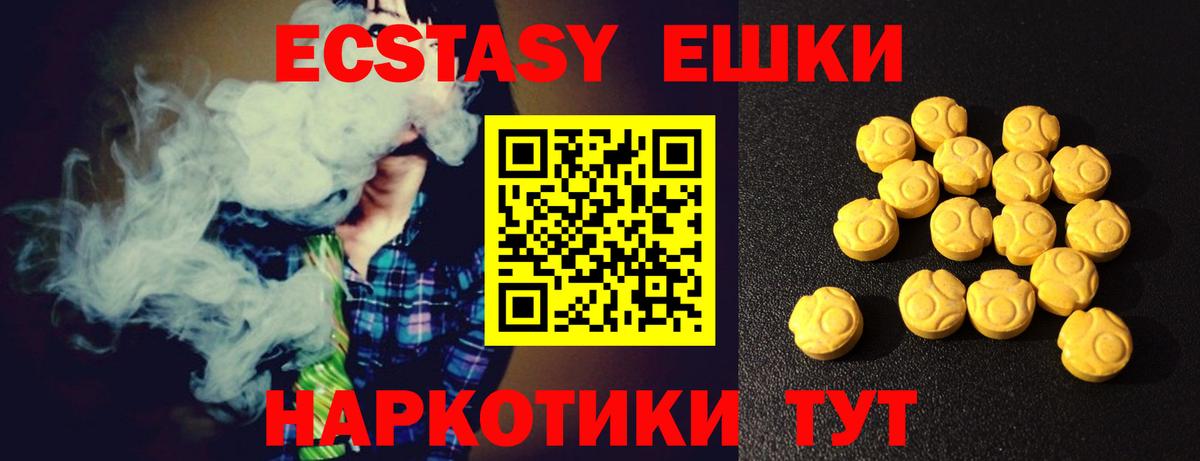 ЭКСТАЗИ 99% Ялуторовск