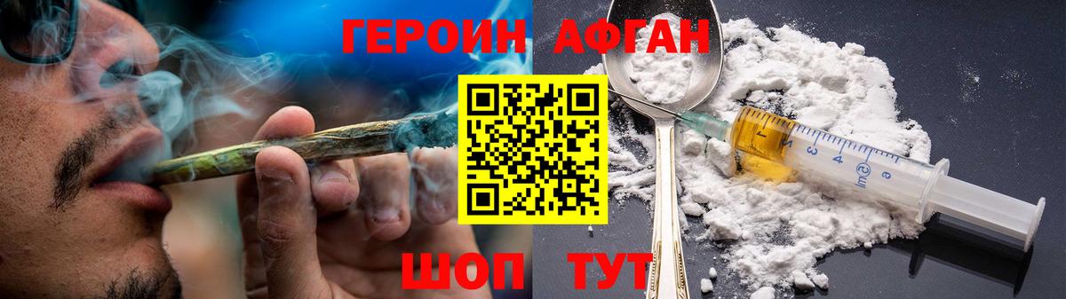 Ялуторовск  ГЕРОИН белый  Героин  Вход с VPN 