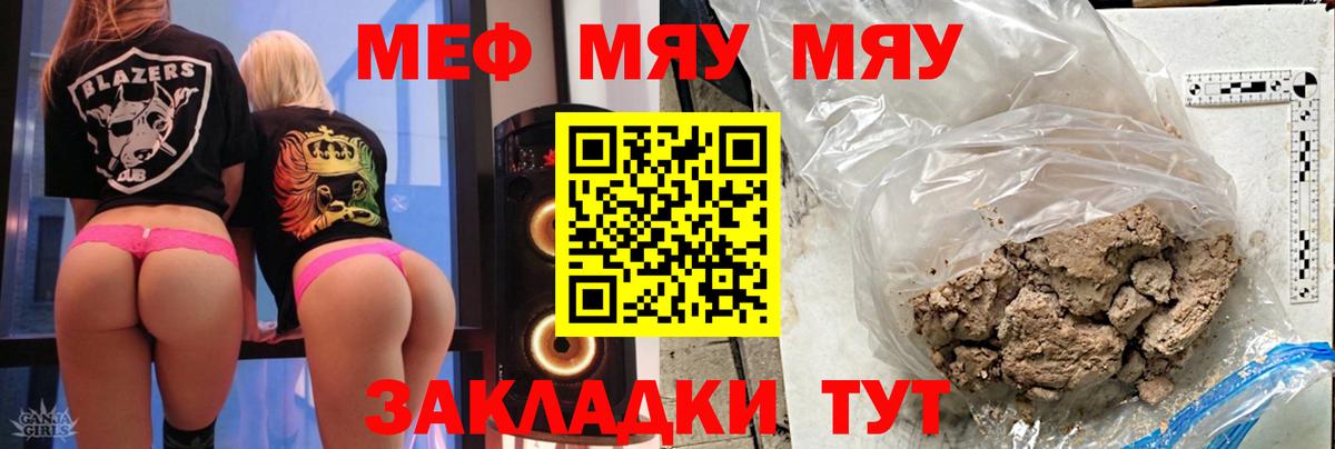 Мефедрон  МЕФ VHQ  купить наркоту  Ялуторовск  Вход с VPN  МЕФ кристаллы  МЕФ 
