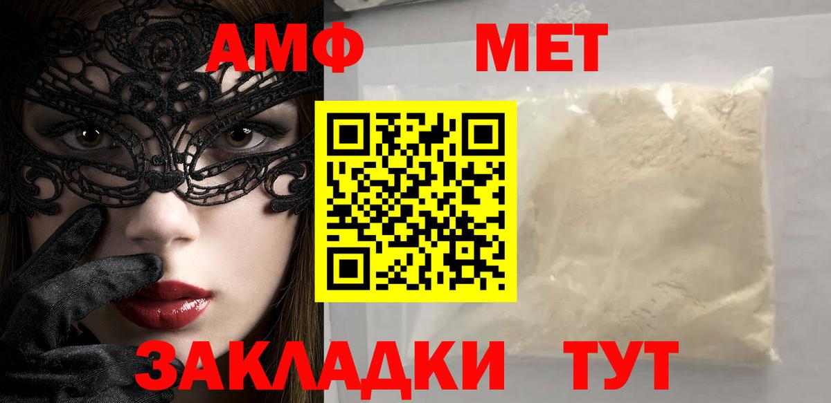 МЕТАМФЕТАМИН Methamphetamine  Вход с VPN  Метамфетамин  Ялуторовск 