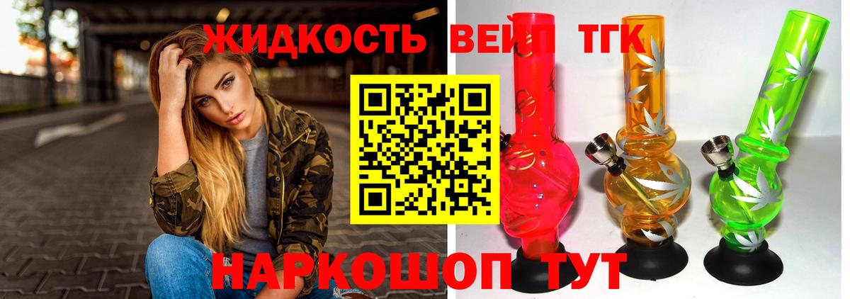 Ялуторовск  Дистиллят ТГК концентрат  Вход с VPN 