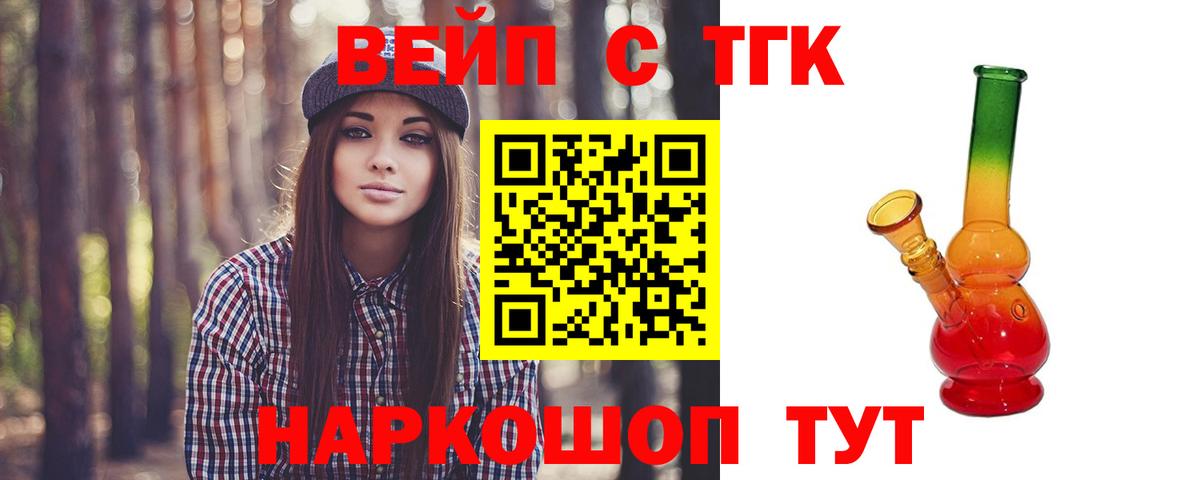 Дистиллят ТГК THC oil Ялуторовск