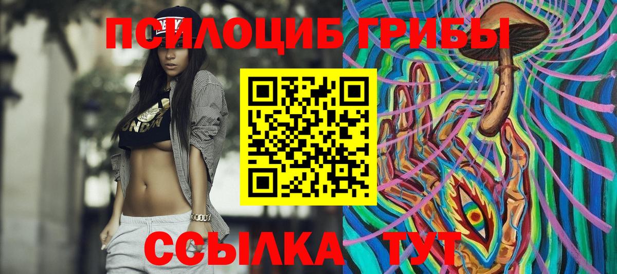Галлюциногенные грибы MAGIC MUSHROOMS Ялуторовск