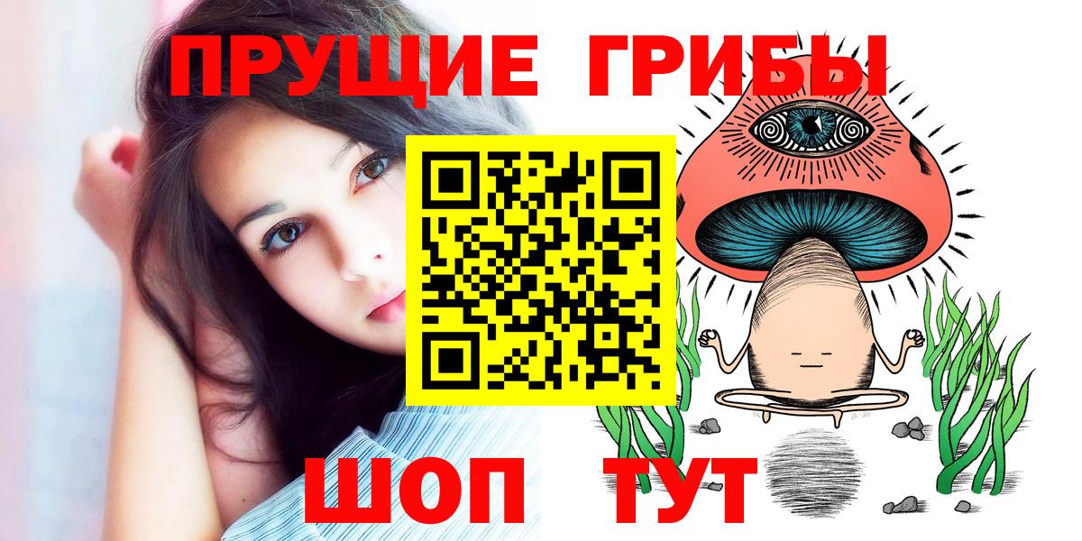 Псилоцибиновые грибы мухоморы  Вход с VPN  Ялуторовск 